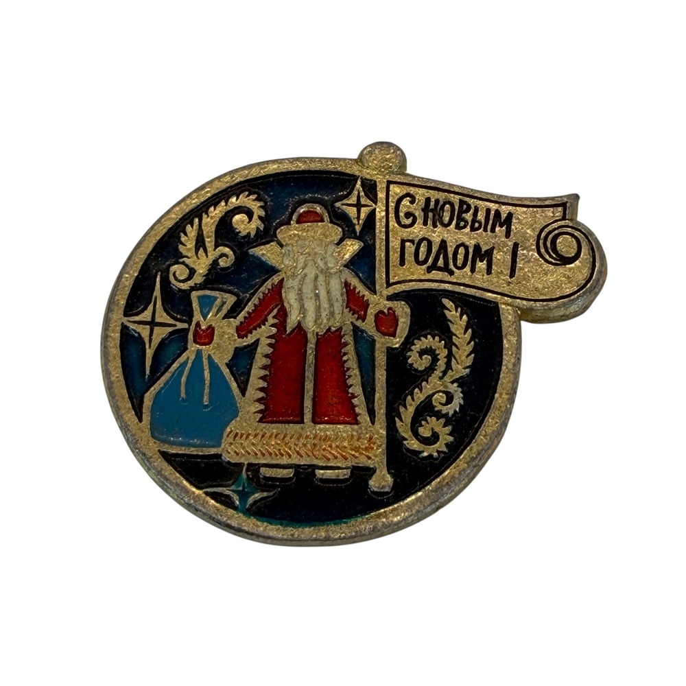 VTG Soviet Ded Moroz С Новым Годом Pin Russian Grandfather Frost New Year Enamel